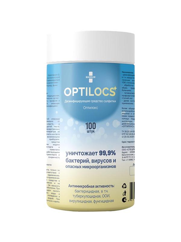 Салфетки дезинфицирующие Оптилокс спиртовые № 100 банка