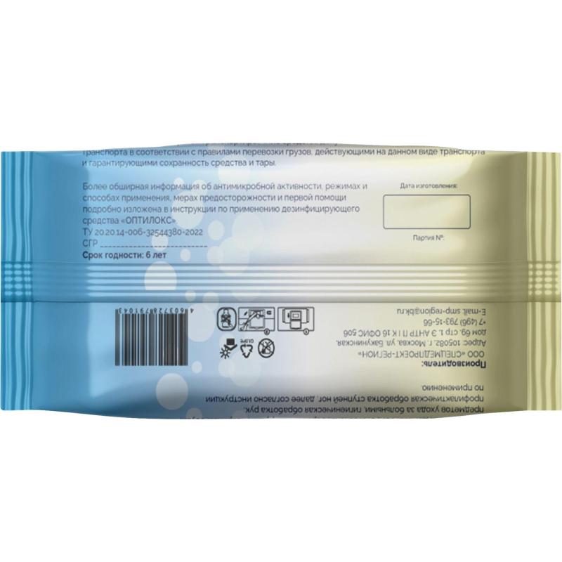 Салфетки дезинфицирующие Оптилокс спиртовые № 120 флоу-пак