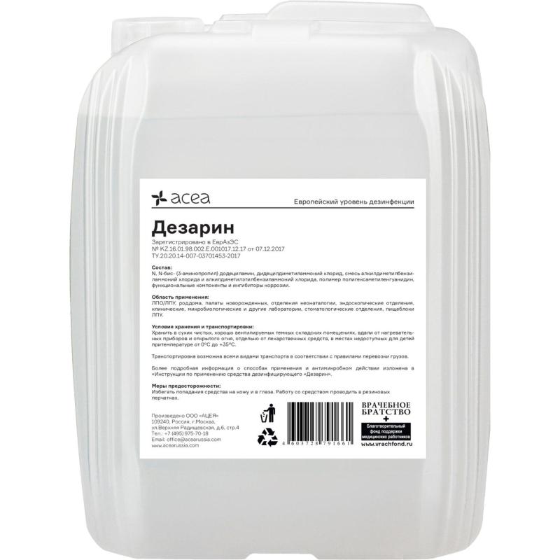 Дезинфицирующее средство Дезарин, 5л (концентрат)