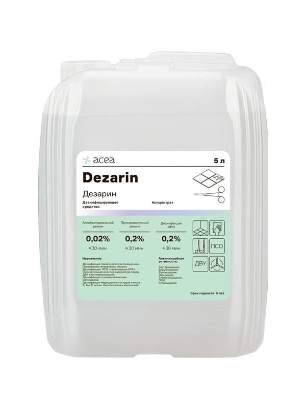 Дезинфицирующее средство Дезарин, 5л (концентрат)