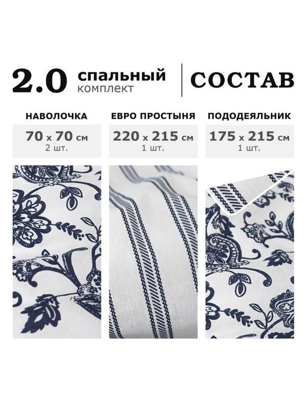 Постельное белье 2сп макси Lagom (нав.70х70-2шт) Эребру