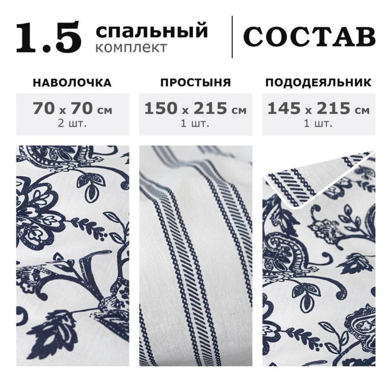 Постельное белье 1.5сп Lagom (нав.70х70) Эребру