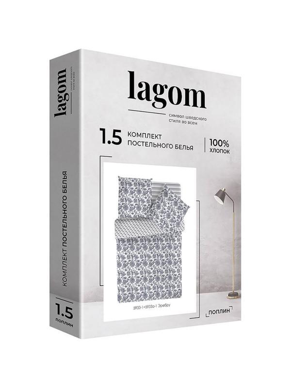 Постельное белье 1.5сп Lagom (нав.70х70) Эребру