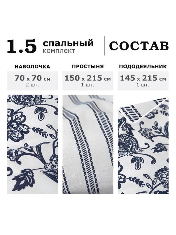 Постельное белье 1.5сп Lagom (нав.70х70) Эребру