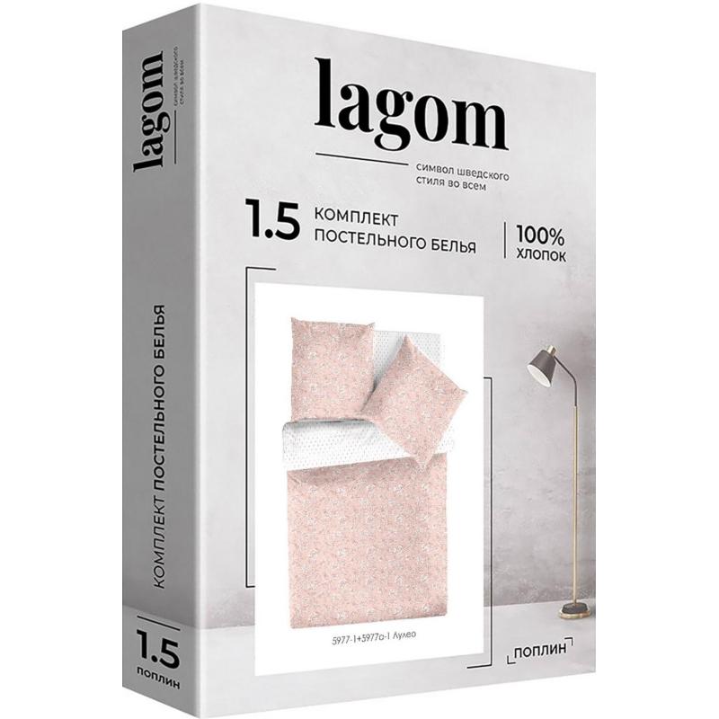 Постельное белье 1.5сп Lagom (нав.70х70) Лулео