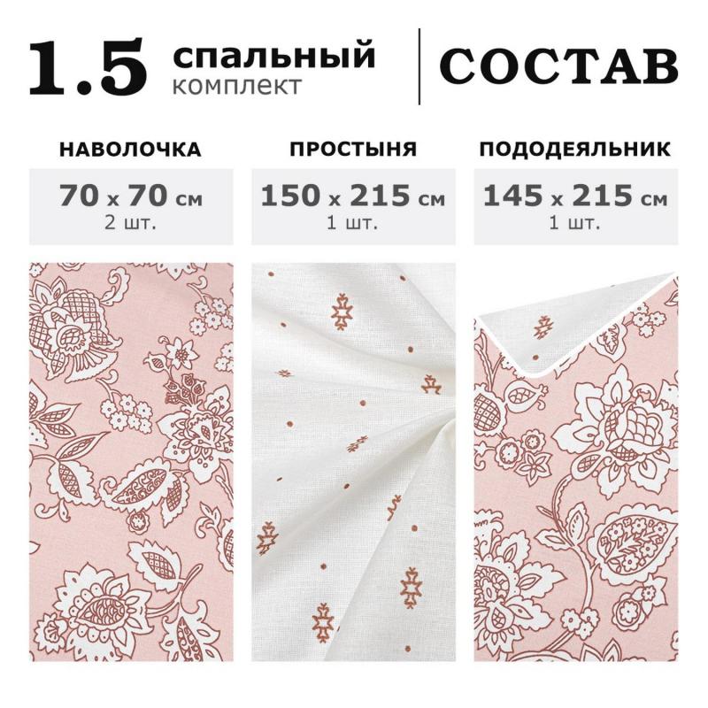 Постельное белье 1.5сп Lagom (нав.70х70) Лулео