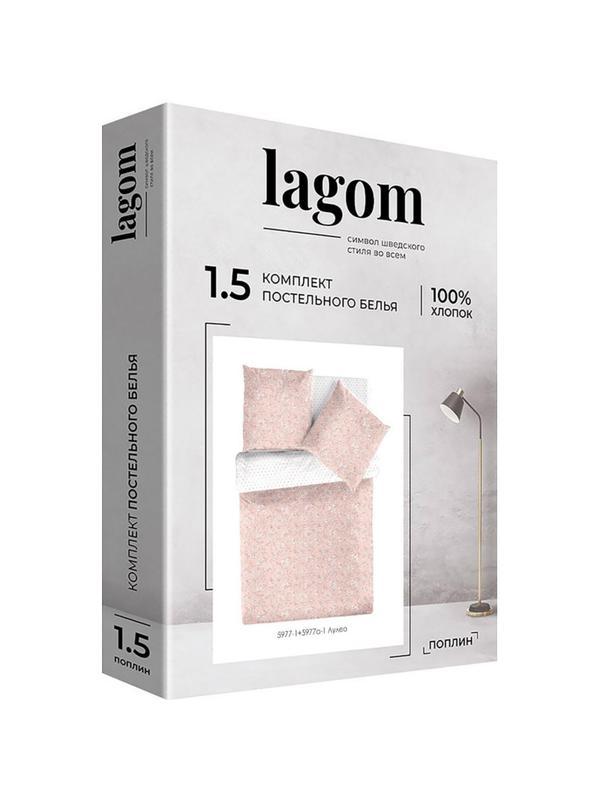 Постельное белье 1.5сп Lagom (нав.70х70) Лулео