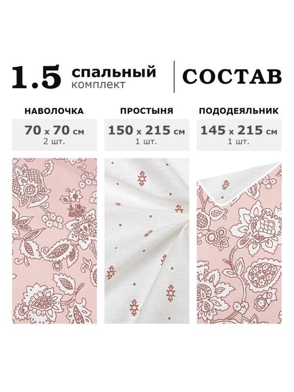 Постельное белье 1.5сп Lagom (нав.70х70) Лулео