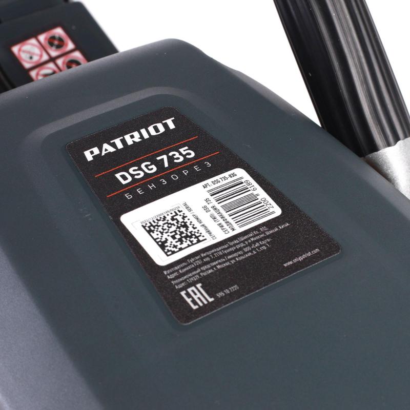 Кусторез PATRIOT DSG 735, 75сс, 4.8 л.с, 350мм (595102220)