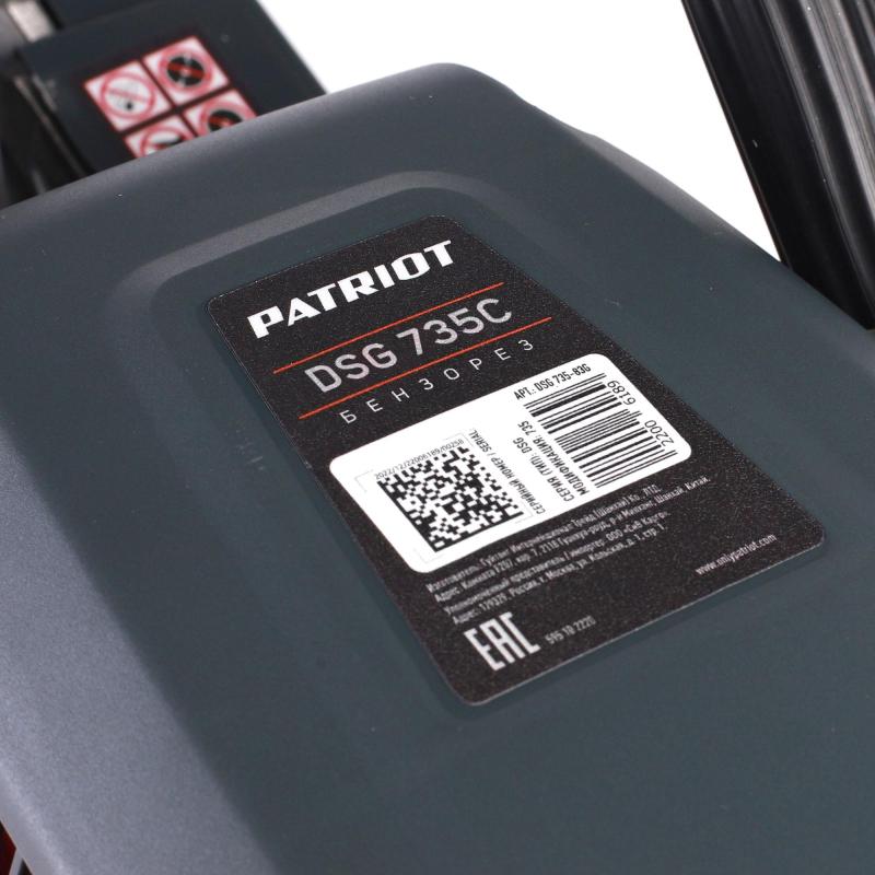 Кусторез PATRIOT DSG 735С, 75сс, 4.8 л.с, 350мм, Кейс (595102230)
