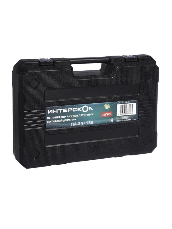 Перфоратор аккумуляторный ИНТЕРСКОЛ ПА-24/18В 2 аккум.2Ач,ЗУ 579.2.2.70