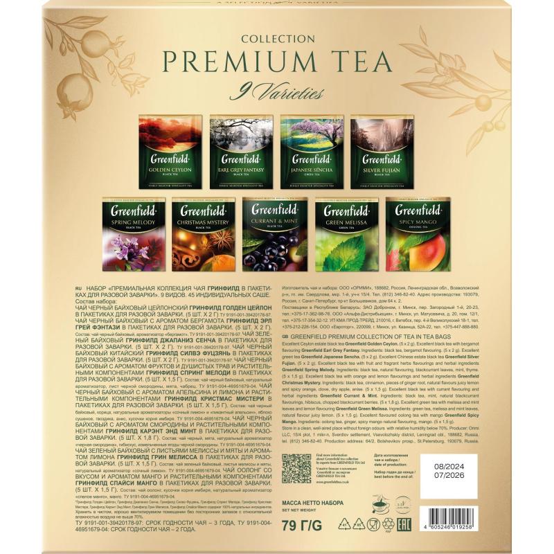 Чай Greenfield Премиальная коллекция ассорти, 45 пак (1925-09) (нг)