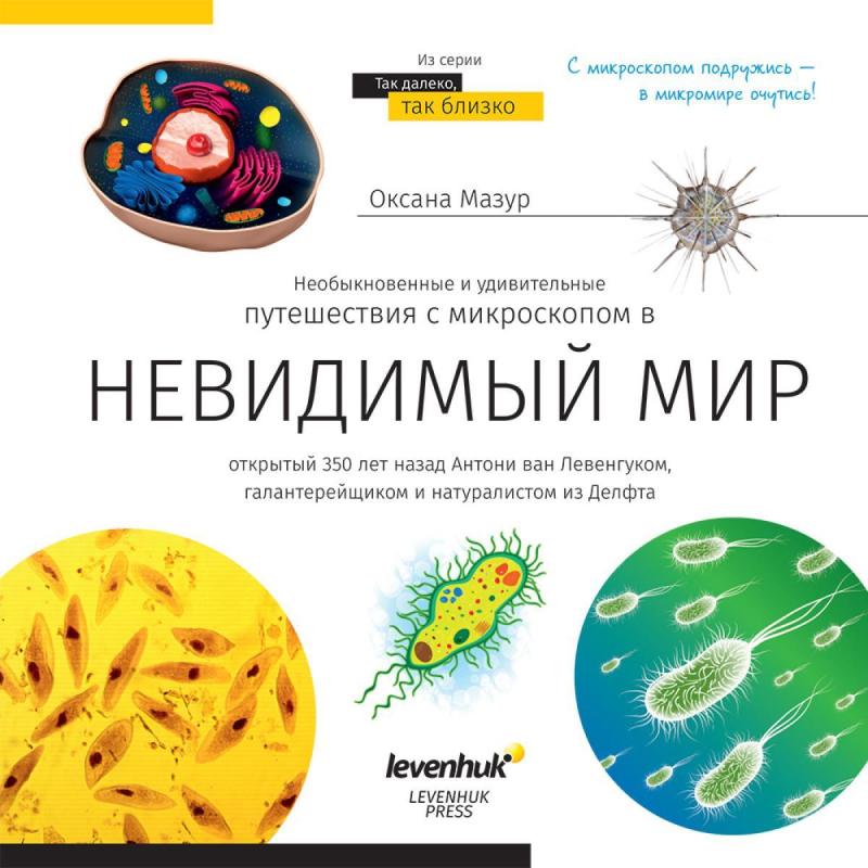 Микроскоп Discovery Nano Terra набор с книгой, 77962