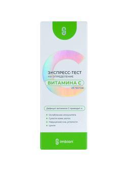 Тест экспресс на Витамин С-ИМБИАН-КМ, iMR-002/25.2, 1шт