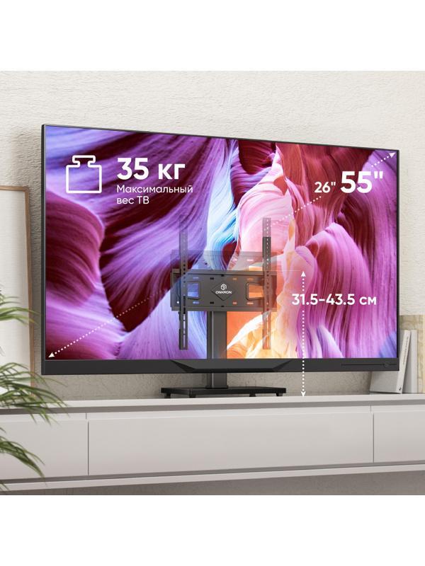 Подставка для ТВ ONKRON PT4  26-55, макс 35кг, черная