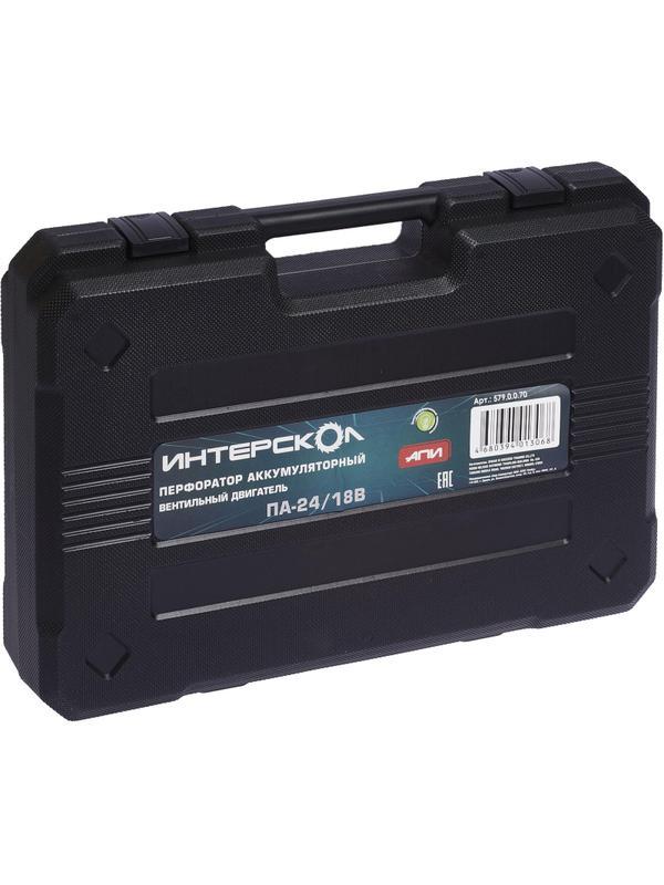 Перфоратор аккумуляторный ИНТЕРСКОЛ ПА-24/18В (без аккум. и ЗУ)(579.0.0.70)