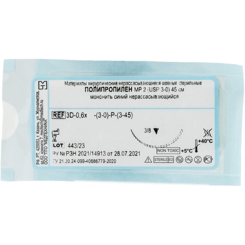 Шовный материал ПОЛИПРОПИЛЕН 3/0 MР 2 3D-0,6x(24)/(26) 45см 20шт/уп