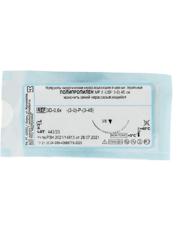 Шовный материал ПОЛИПРОПИЛЕН 3/0 MР 2 3D-0,6x(24)/(26) 45см 20шт/уп