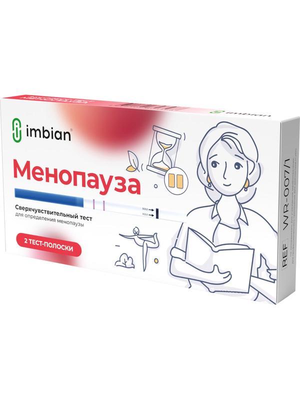 Тест экспресс на менопаузу, ФСГ-ИМБИАН-ИХА, WR-007 2 шт/уп