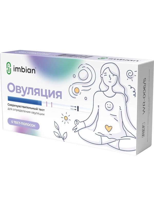 Тест экспресс на овуляцию, ЛГ-ИМБИАН-ИХА, WR-006 5шт/уп