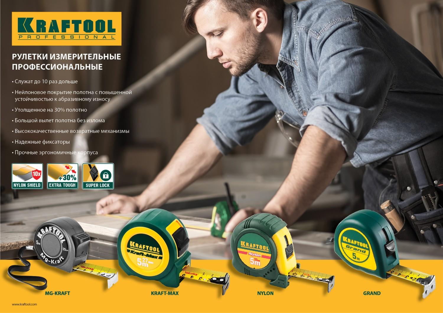 KRAFTOOL MG-Kraft, 5 м х 25 мм, ударопрочная профессиональная рулетка (34129-05-25)