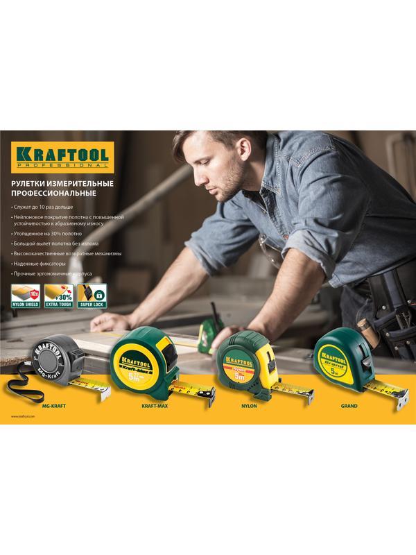 KRAFTOOL MG-Kraft, 5 м х 25 мм, ударопрочная профессиональная рулетка (34129-05-25)