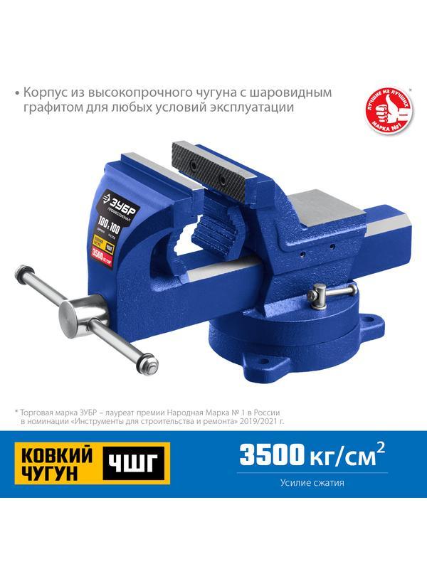 ЗУБР 100 мм, слесарные тиски, Профессионал (32703-100)