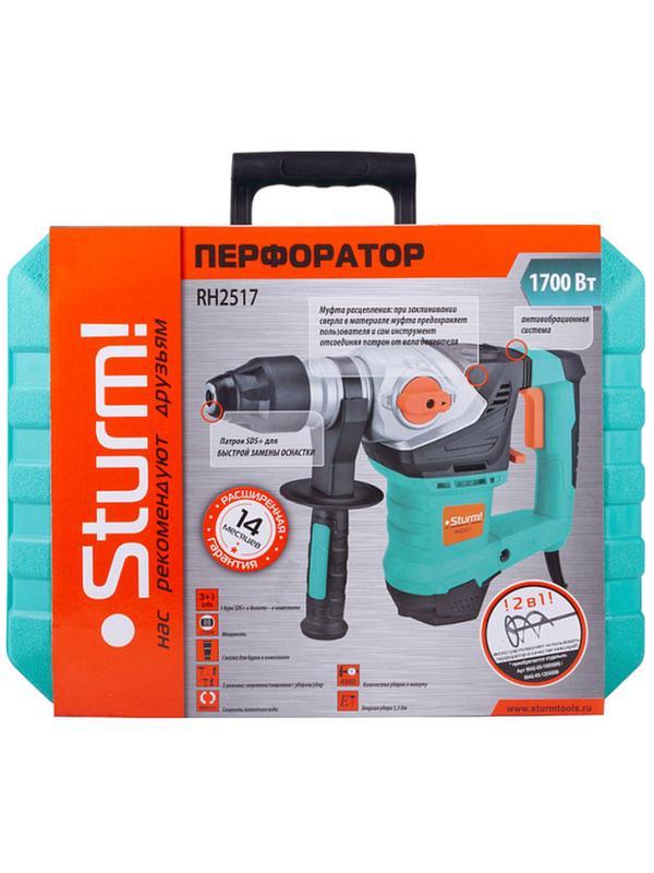 Перфоратор Sturm! SDS-plus 1700Вт, 5.5Дж (RH2517)
