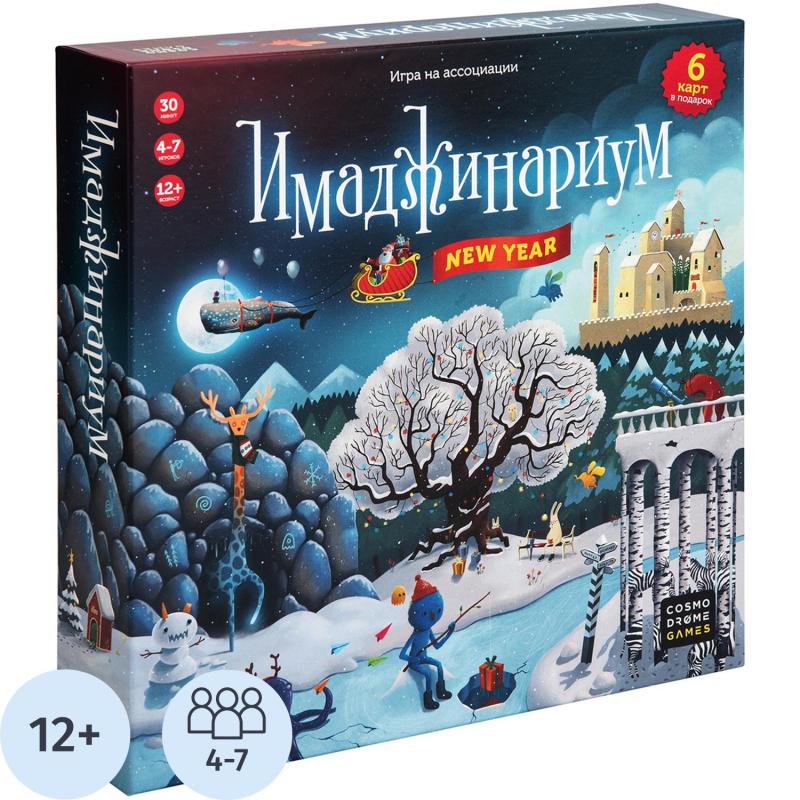 Настольная игра Имаджинариум New year, 52077