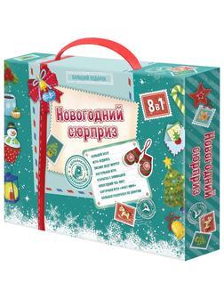Игровой набор Новогодний сюрприз, 8в1, 4660136227397