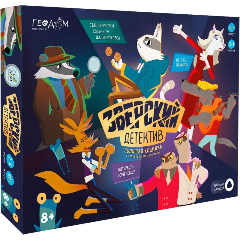 Игровой набор Большая ходилка с гол. пом. Зверский детектив, 4650348232371