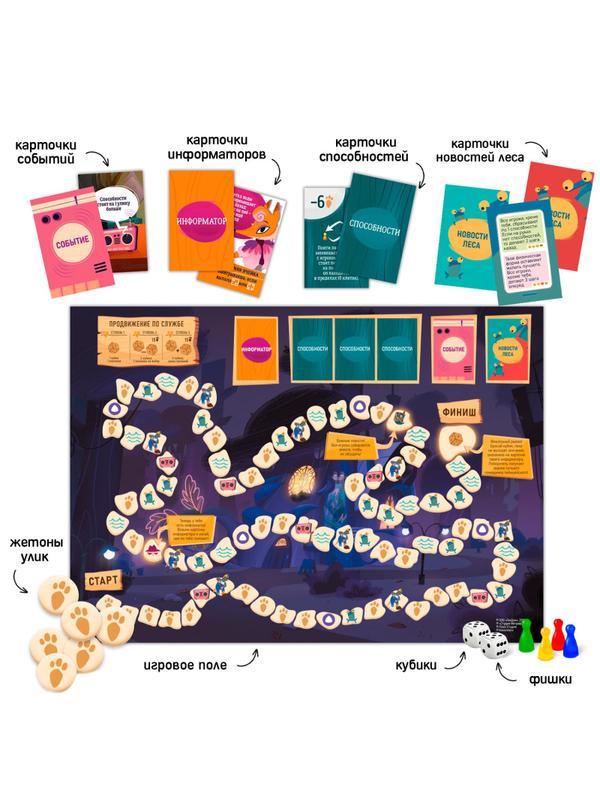 Игровой набор Большая ходилка с гол. пом. Зверский детектив, 4650348232371