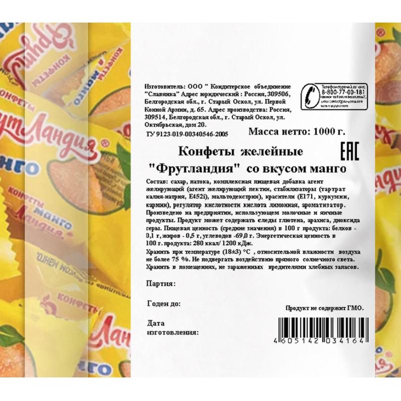 Конфеты Фрутландия желейные со вкусом манго пак 1000г