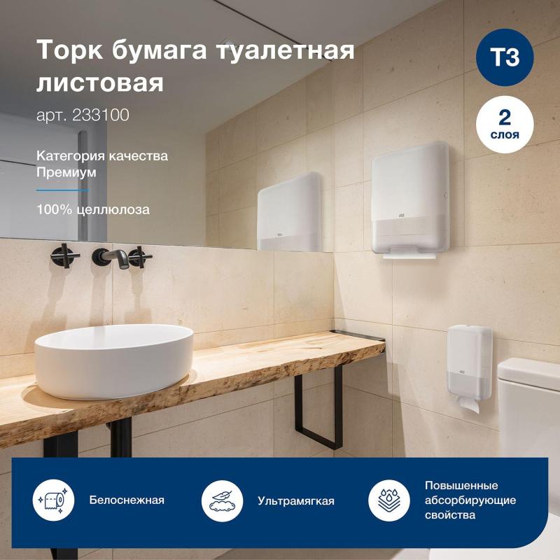 Бумага туалетная д/дисп Торк Премиум 2-сл. Т3 200л 40пач/уп, цел 233100