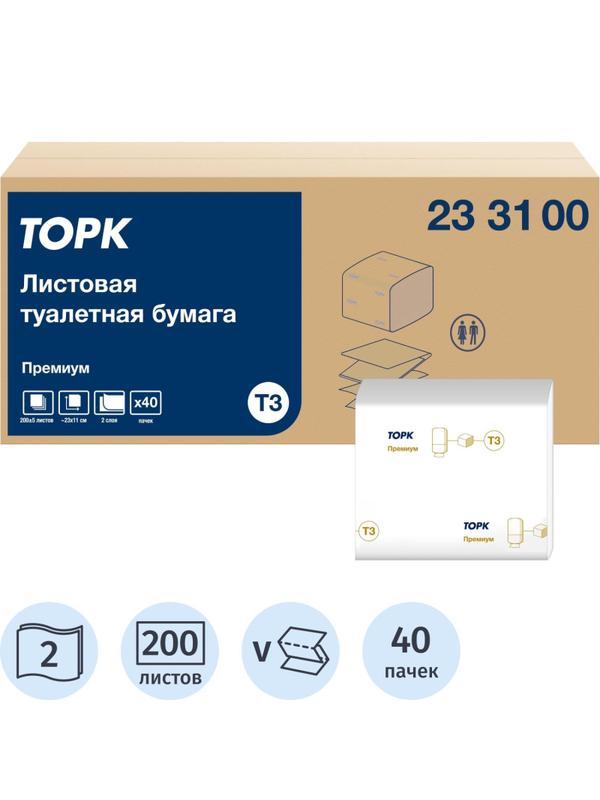 Бумага туалетная д/дисп Торк Премиум 2-сл. Т3 200л 40пач/уп, цел 233100
