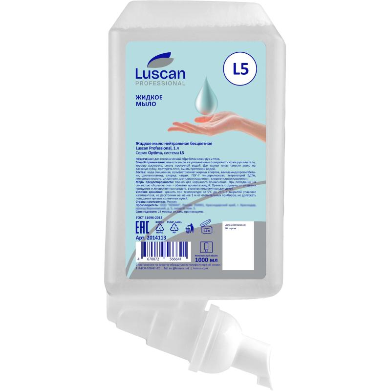 Картридж с жидким мылом Luscan Professional Optima L5 нейтральное, 1л