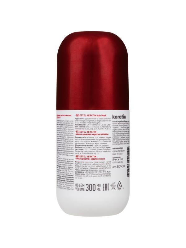 Маска кератиновая для волос ESTEL KERATIN EK/M300, 300 мл