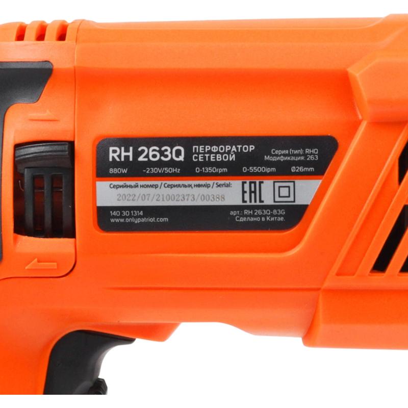 Перфоратор PATRIOT RH 263Q, 880Вт, 2.9Дж, SDS+, см.патрон (140301314)