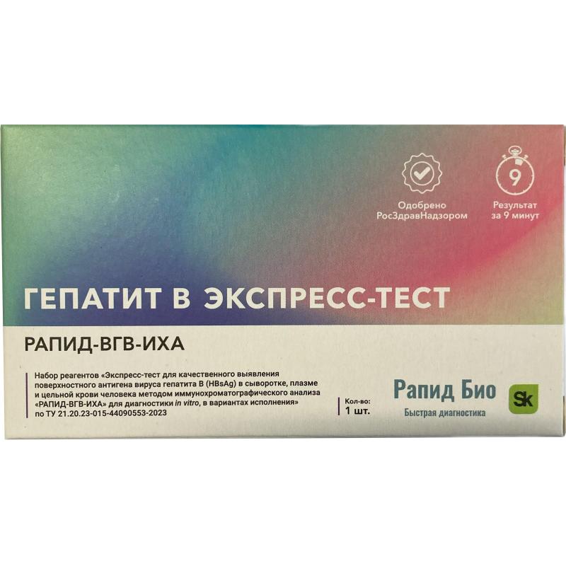 Тест на выявление вируса гепатита B, Rapid Bio, 1 шт