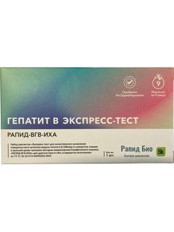 Тест на выявление вируса гепатита B, Rapid Bio, 1 шт