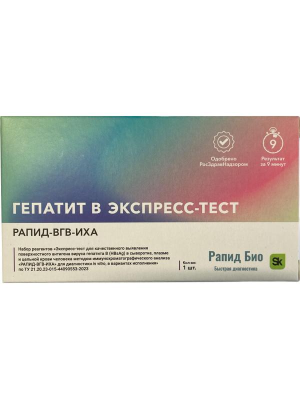 Тест на выявление вируса гепатита B, Rapid Bio, 1 шт