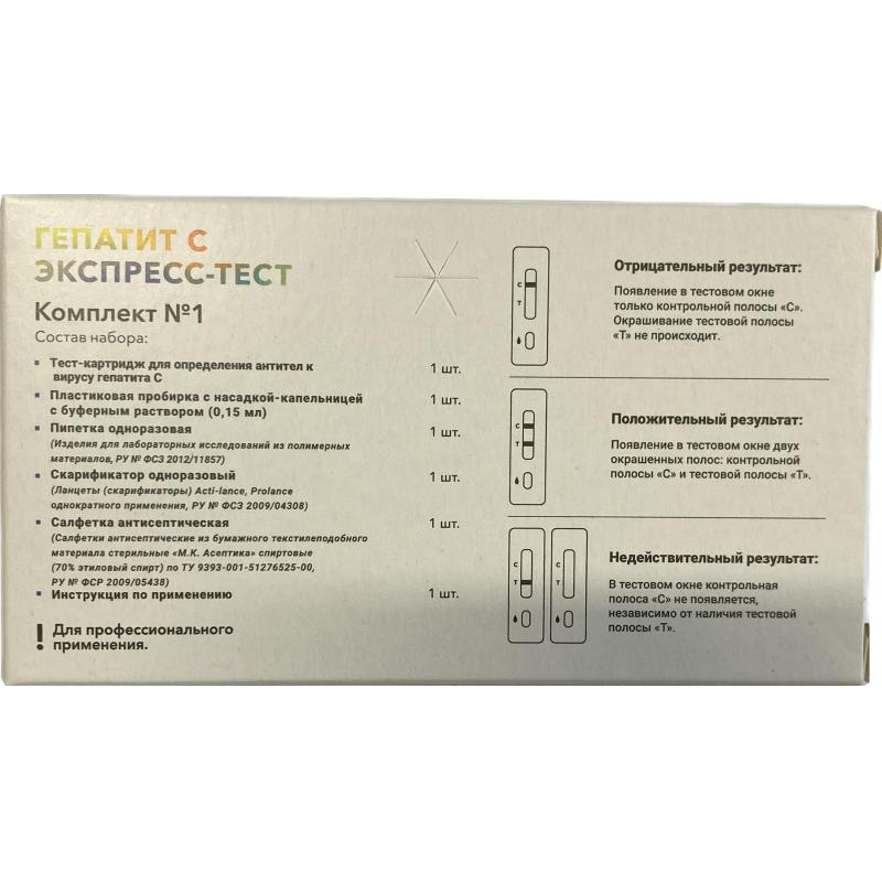 Тест на выявление вируса гепатита С, Rapid Bio, 1 шт