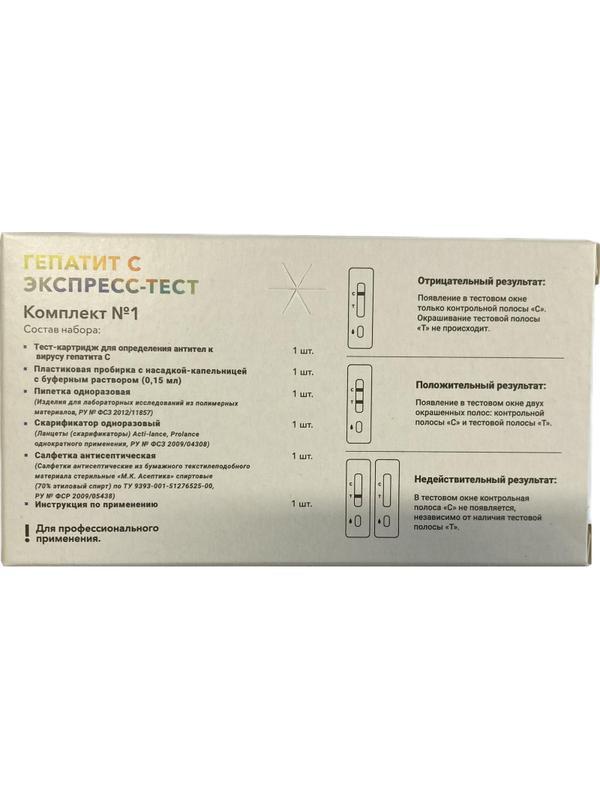 Тест на выявление вируса гепатита С, Rapid Bio, 1 шт