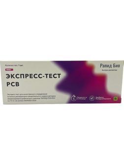 Тест экспресс на выявление РСВ, Rapid Bio, 1 шт