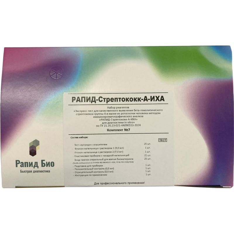 Тест экспресс на стрептококк группы А, Rapid Bio, 25 шт/уп
