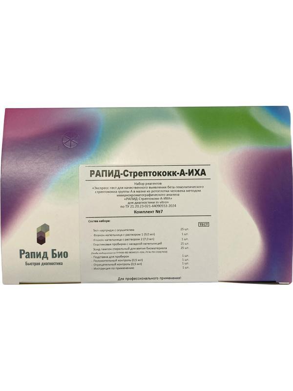 Тест экспресс на стрептококк группы А, Rapid Bio, 25 шт/уп