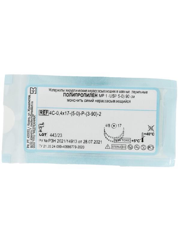 Шовный материал ПОЛИПРОПИЛЕН 5/0 MР 1 с 2 иглами 4C-0,4x17 90см 20шт/уп