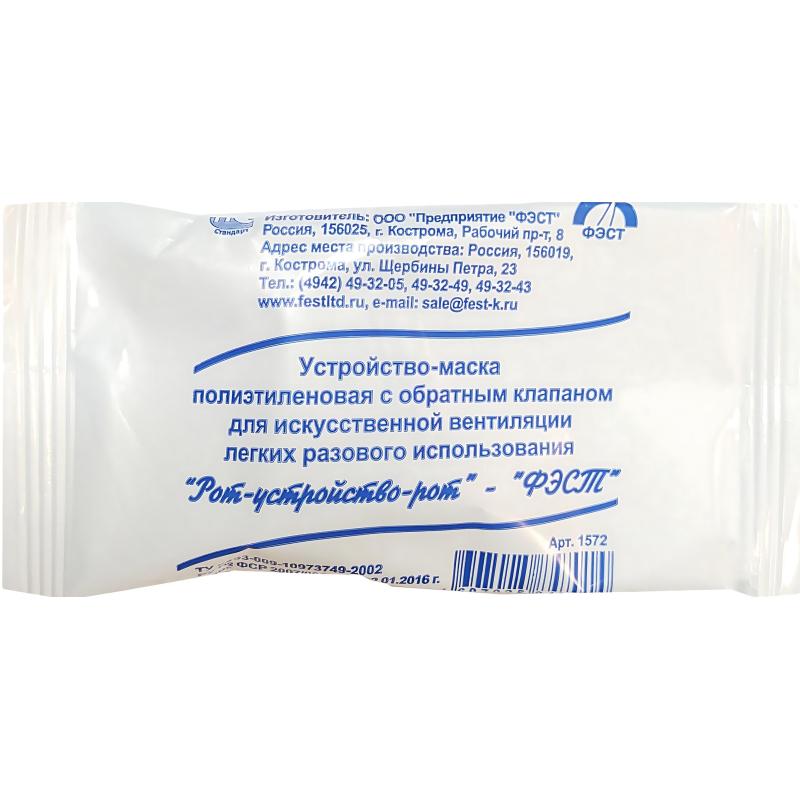 Воздуховод ПЭ с обрат. клапаном однораз. Рот-Устройство-Рот №10, 10шт/уп