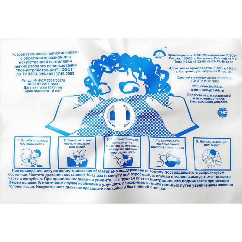 Воздуховод ПЭ с обрат. клапаном однораз. Рот-Устройство-Рот №10, 10шт/уп