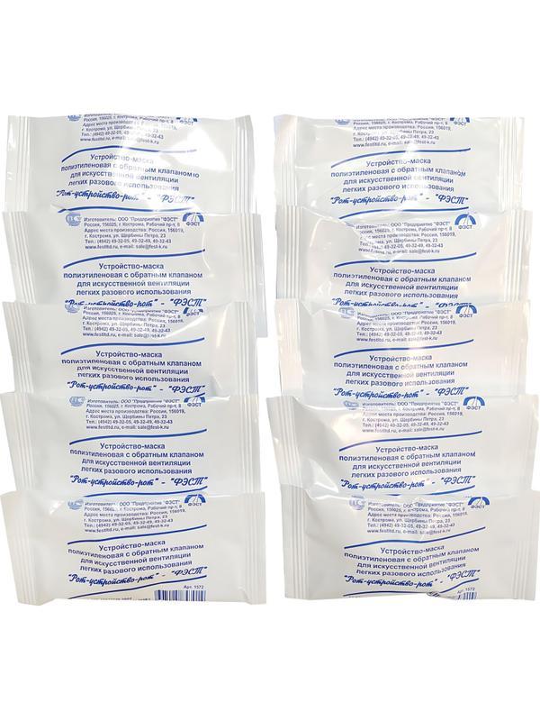 Воздуховод ПЭ с обрат. клапаном однораз. Рот-Устройство-Рот №10, 10шт/уп